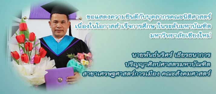 ขอแสดงความยินดี ขอแสดงความยินดี