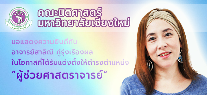 ขอแสดงความยินดี ขอแสดงความยินดี