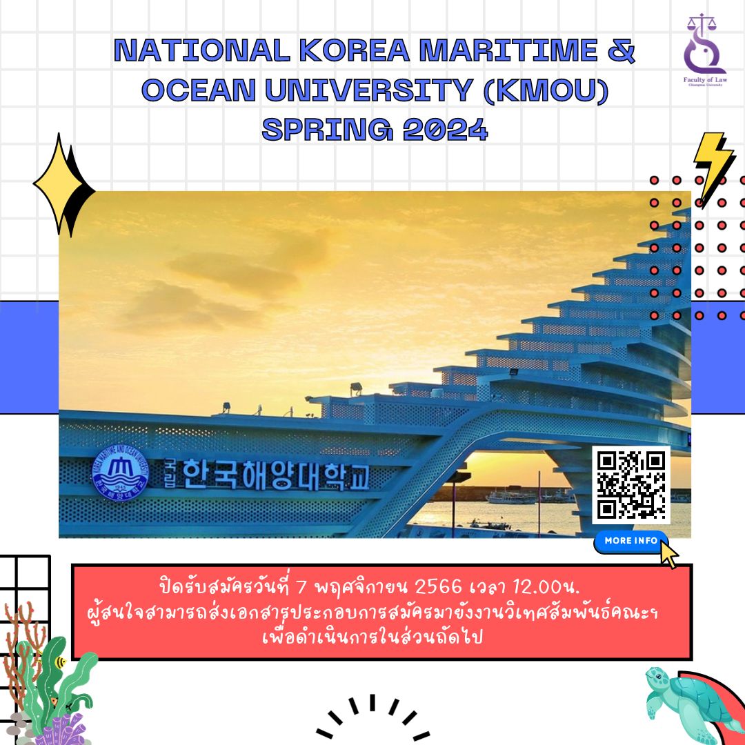 โครงการแลกเปลี่ยน National Korea Maritime & Ocean University (KMOU) Spring 2024