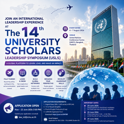Don’t Miss This Global Opportunity! Apply Now for the 14th USLS 2026!