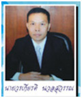 วรเกียรติ นวลสุวรรณ วรเกียรติ นวลสุวรรณ