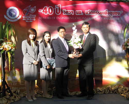 คณะนิติศาสตร์ ร่วมแสดงความยินดีเนื่องในโอกาสฉลองครอบรอบ 40 ปี คณะวิศวกรรมศาสตร์ มหาวิทยาลัยเชียงใหม่ คณะนิติศาสตร์ ร่วมแสดงความยินดีเนื่องในโอกาสฉลองครอบรอบ 40 ปี คณะวิศวกรรมศาสตร์ มหาวิทยาลัยเชียงใหม่