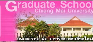 บัณฑิตวิทยาลัยจัดสรรทุนสนับสนุนการทำวิจัยระดับบัณฑิตศึกษา บัณฑิตวิทยาลัยจัดสรรทุนสนับสนุนการทำวิจัยระดับบัณฑิตศึกษา