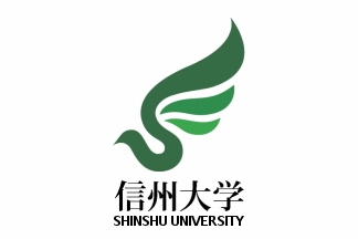 Shinshu University Exchange Student Program (for Oct. 2011) Shinshu University Exchange Student Program (for Oct. 2011)