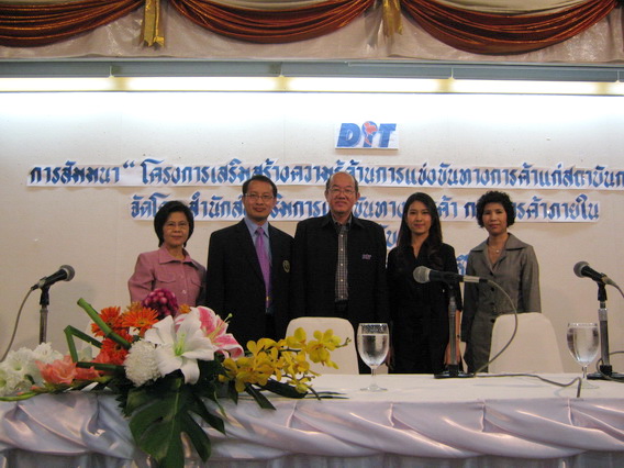 เปิดโครงการเสริมสร้างความรู้ด้านการแข่งขันทางการค้าแก่สถาบันการศึกษา เปิดโครงการเสริมสร้างความรู้ด้านการแข่งขันทางการค้าแก่สถาบันการศึกษา