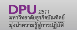 ม.ธุรกิจบัณฑิต เชิญร่วมงานการประชุมวิชาการและการนำเสนอผลงานวิชาการสาขาวิชานิติศาสตร์ ครั้งที่ 3