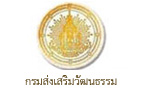 กรมส่งเสริมวัฒนธรรมเชิญชวนเสนอข้อมูลเพื่อประกอบการพิจารณาเสนอเป็นศิลปินแห่งชาติ กรมส่งเสริมวัฒนธรรมเชิญชวนเสนอข้อมูลเพื่อประกอบการพิจารณาเสนอเป็นศิลปินแห่งชาติ