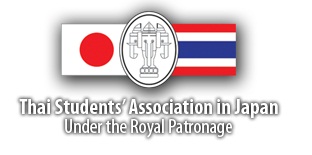ประชุมวิชาการ ไทย-ญี่ปุ่น ครั้งที่ 4 (The 4th Thailand-Japan International Academic Conference: TJIA)