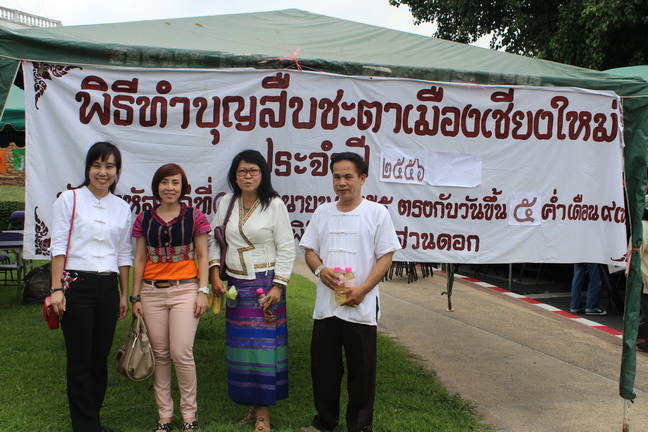 คณะนิติศาสตร์ ร่วมทำบุญ และร่วมพิธีสืบชะตาเมืองเชียงใหม่ ประจำปี 2556 คณะนิติศาสตร์ ร่วมทำบุญ และร่วมพิธีสืบชะตาเมืองเชียงใหม่ ประจำปี 2556