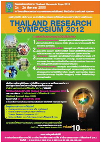 ขอเชิญเข้าร่วมประชุมในงาน ขอเชิญเข้าร่วมประชุมในงาน