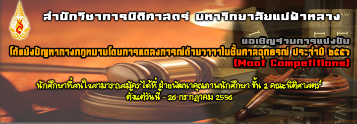 ขอเชิญร่วมการแข่งขัน