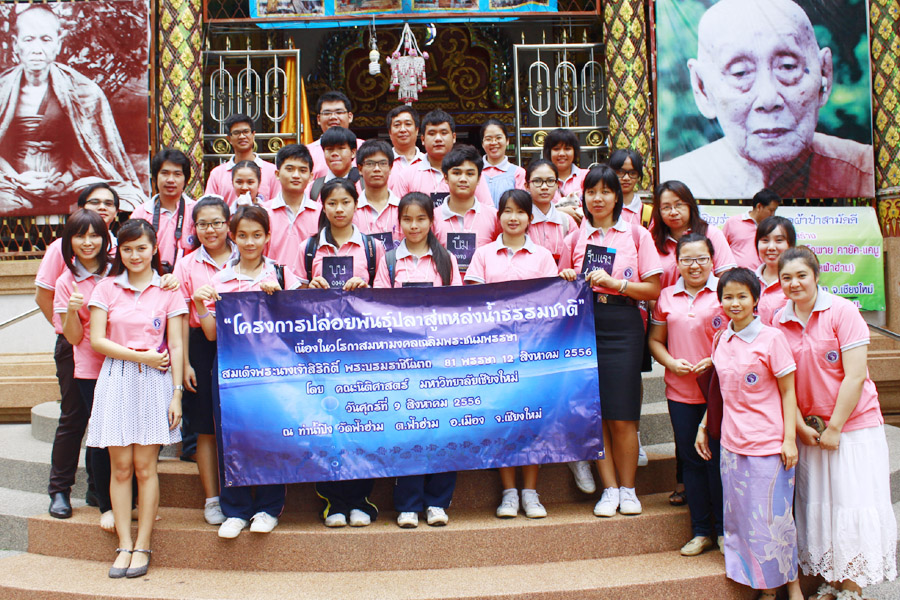 คณะนิติศาสตร์ร่วมกิจกรรมปล่อยพันธุ์ปลา เนื่องในวโรกาสมหามงคลเฉลิมพระชนมพรรษา สมเด็จพระนางเจ้าสิริกิติ์ พระบรมราชินีนาถ 81 พรรษา คณะนิติศาสตร์ร่วมกิจกรรมปล่อยพันธุ์ปลา เนื่องในวโรกาสมหามงคลเฉลิมพระชนมพรรษา สมเด็จพระนางเจ้าสิริกิติ์ พระบรมราชินีนาถ 81 พรรษา