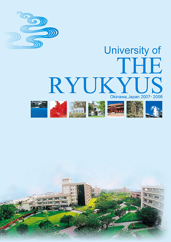 โครงการแลกเปลี่ยนนักศึกษากับ University of Ryukyus (ส่งเอกสารให้คณะภายใน 18 พ.ย. 56)