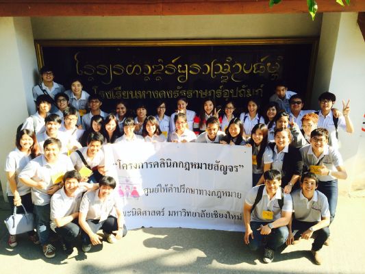 โครงการคลินิกกฎหมายสัญจร ครั้งที่ 1/2556 : การเผยแพร่ความรู้ทางกฎหมายแก่ชุมชน   