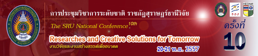 ขอเชิญเข้าร่วมการประชุมวิชาการระดับชาติ ราชภัฏสุราษฎร์ธานี ครั้งที่ 10 ขอเชิญเข้าร่วมการประชุมวิชาการระดับชาติ ราชภัฏสุราษฎร์ธานี ครั้งที่ 10