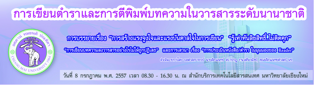 ขอเชิญร่วมสัมมนาเรื่อง ขอเชิญร่วมสัมมนาเรื่อง