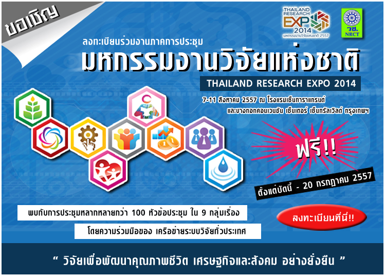 ขอเชิญเข้าร่วมงาน ขอเชิญเข้าร่วมงาน