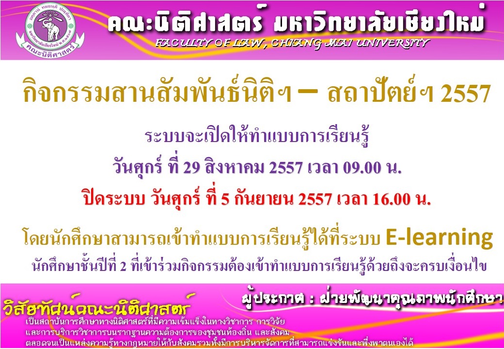 แจ้งนักศึกษาชั้นปีที่ 1และ ชั้นปีที่ 2 ให้เข้าไปทำแบบการเรียนรู้กิจกรรม แจ้งนักศึกษาชั้นปีที่ 1และ ชั้นปีที่ 2 ให้เข้าไปทำแบบการเรียนรู้กิจกรรม