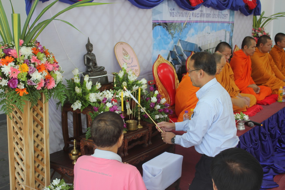 พิธีทำบุญคณะนิติศาสตร์ มหาวิทยาลัยเชียงใหม่ ประจำปี 2557 พิธีทำบุญคณะนิติศาสตร์ มหาวิทยาลัยเชียงใหม่ ประจำปี 2557