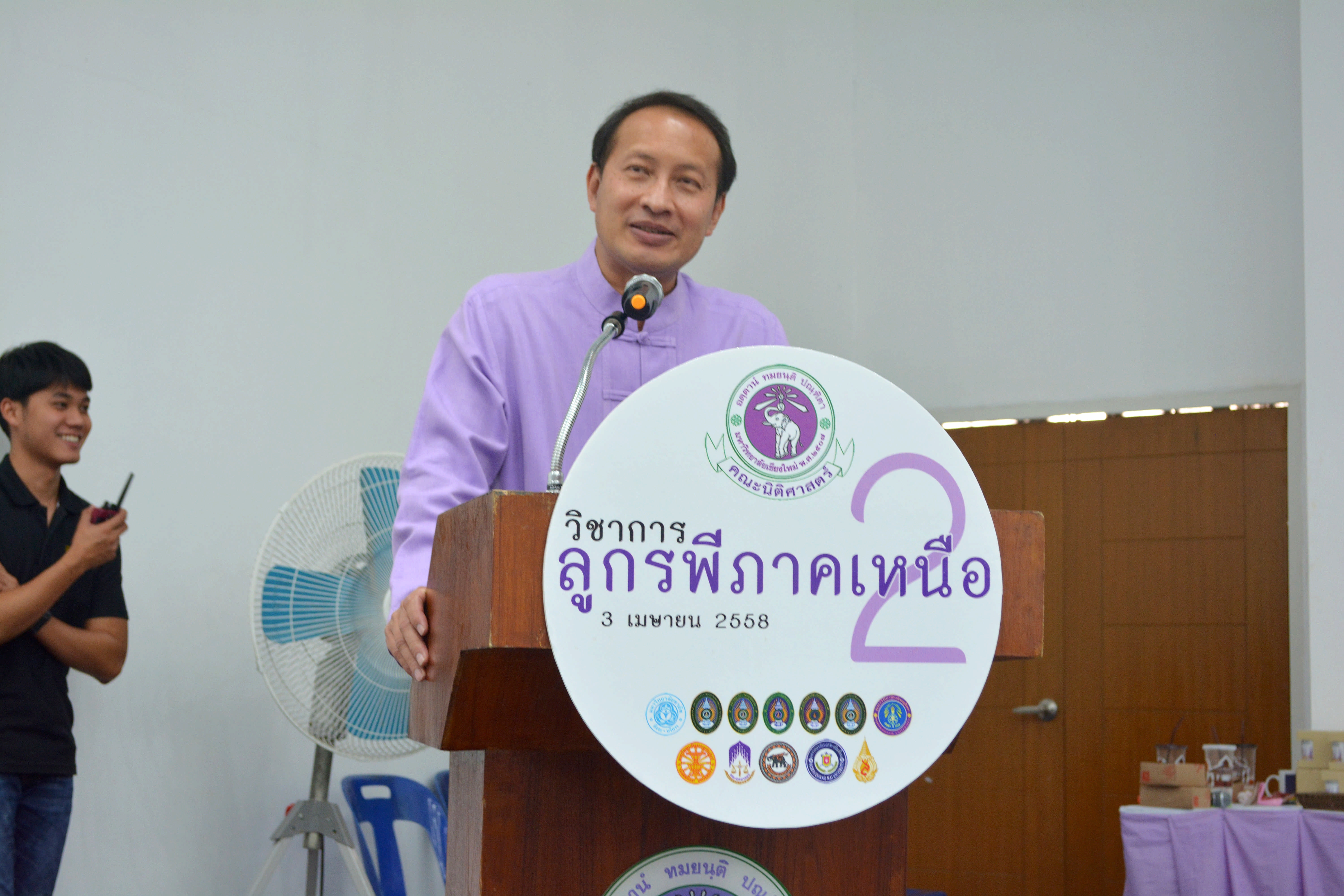เมื่อวันที่ 3 เมษายน 2558 คณะนิติศาสตร์ มหาวิทยาลัยเชียงใหม่ เป็นเจ้าภาพจัดกิจกรรมวิชาการลูกรพีภาคเหนือ ครั้งที่ 2 เมื่อวันที่ 3 เมษายน 2558 คณะนิติศาสตร์ มหาวิทยาลัยเชียงใหม่ เป็นเจ้าภาพจัดกิจกรรมวิชาการลูกรพีภาคเหนือ ครั้งที่ 2
