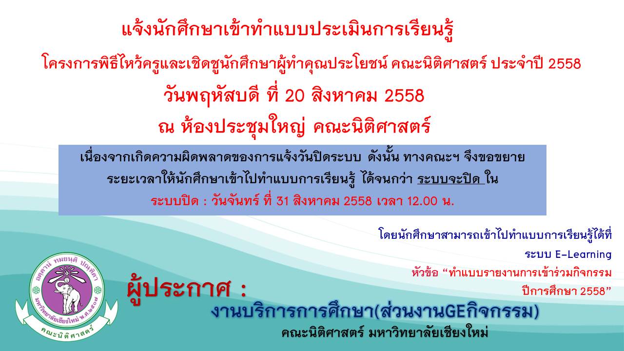 เเจ้งขยายระยะเวลาให้นักศึกษาเข้าไปทำแบบการเรียนรู้ เเจ้งขยายระยะเวลาให้นักศึกษาเข้าไปทำแบบการเรียนรู้