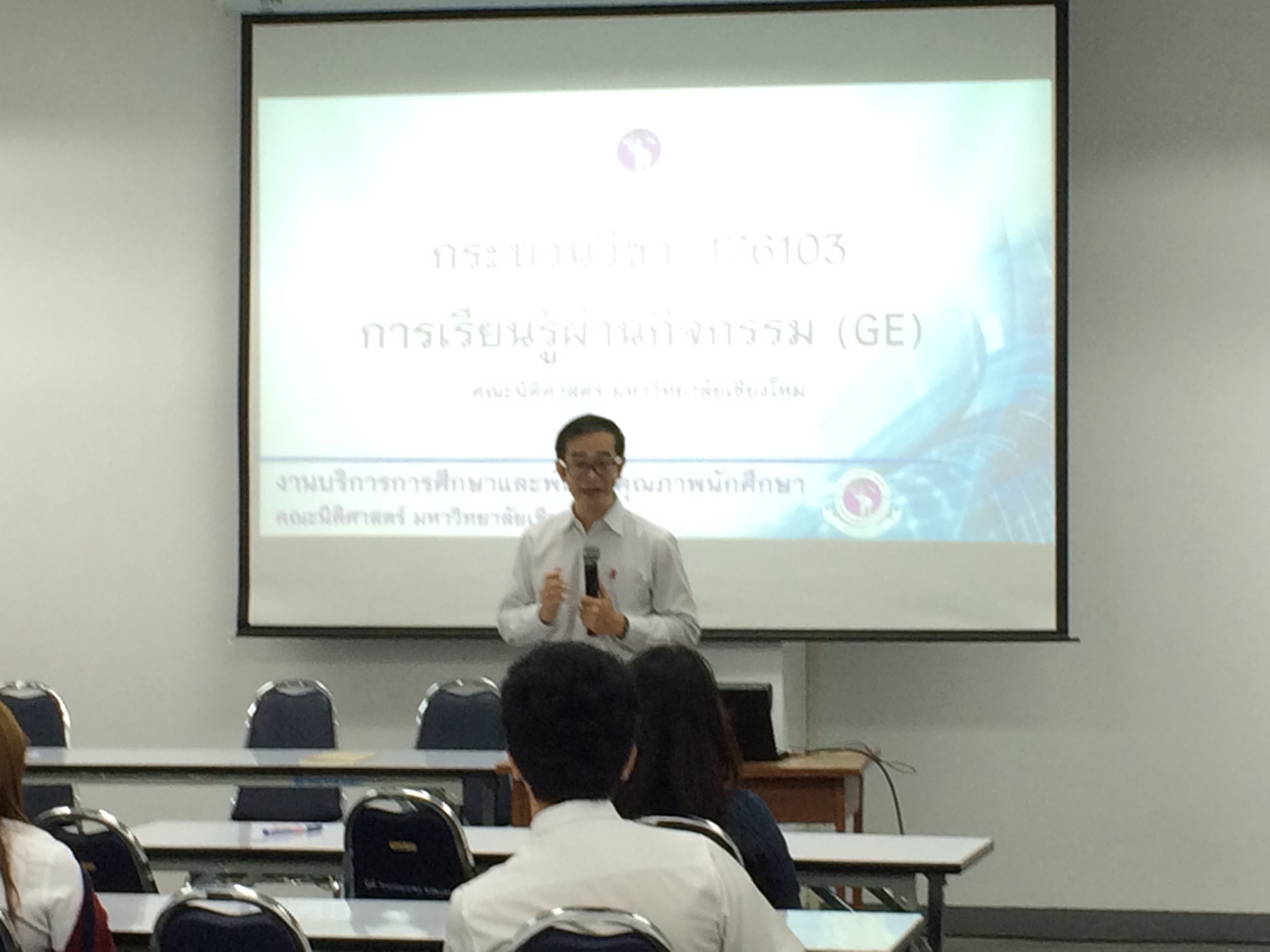 เมื่อวันที่ 2 กันยายน 2558 คณะนิติศาสตร์ จัดประชุมชี้แจ้งกระบวนวิชาการเรียนรู้ผ่านกิจกรรม (GE) เมื่อวันที่ 2 กันยายน 2558 คณะนิติศาสตร์ จัดประชุมชี้แจ้งกระบวนวิชาการเรียนรู้ผ่านกิจกรรม (GE)