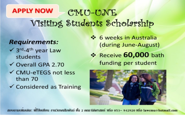 CMU-UNE Visiting Student Scholarship (หมดเขต 10 มีนาคม 2559)