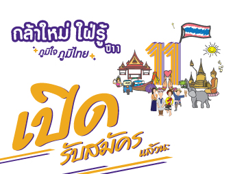 ธนาคารไทยพาณิชย์ จำกัด (มหาชน) ขอเชิญชวนนักศึกษาเข้าร่วม โครงการ ธนาคารไทยพาณิชย์ จำกัด (มหาชน) ขอเชิญชวนนักศึกษาเข้าร่วม โครงการ