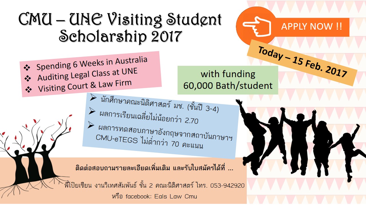  เปิดรับสมัคร!!! โครงการ CMU-UNE Visiting Student Scholarship 2017  (หมดเขต 15 กุมภาพันธ์ 2560)