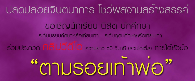 ขอเชิญชวน นักศึกษา เข้าร่วมกิจกรรม Soul - Good (GE 40 ชั่วโมง) ขอเชิญชวน นักศึกษา เข้าร่วมกิจกรรม Soul - Good (GE 40 ชั่วโมง)