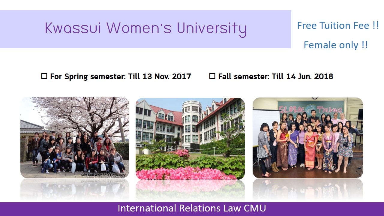 โครงการแลกเปลี่ยนนักศึกษากับ Kwassui Women’s University โครงการแลกเปลี่ยนนักศึกษากับ Kwassui Women’s University