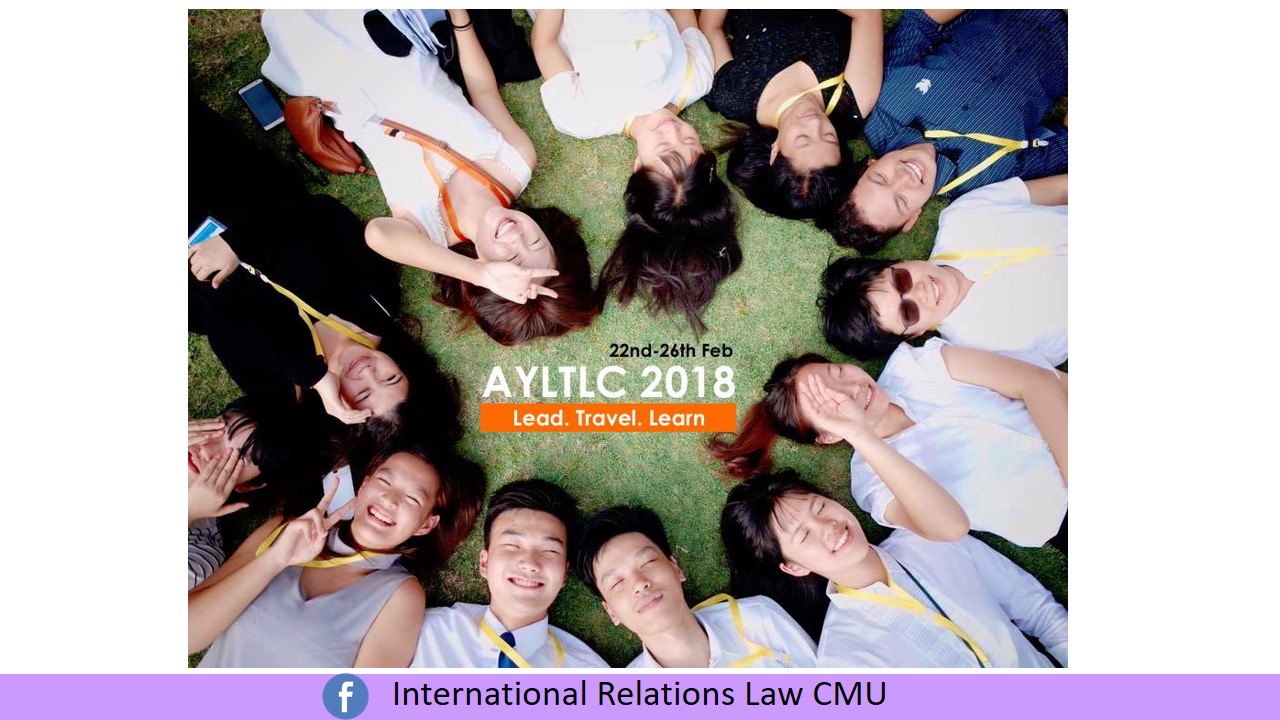 โครงการ Asian Youth Leaders Travel and Learning Camp 2018 โครงการ Asian Youth Leaders Travel and Learning Camp 2018