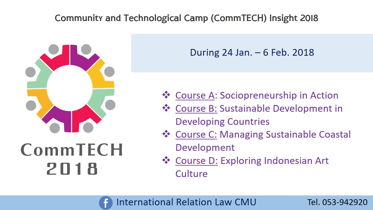 ITS Short Program: CommTech Camp Insight 2018 [หมดเขต 13 ธันวาคม 2560]