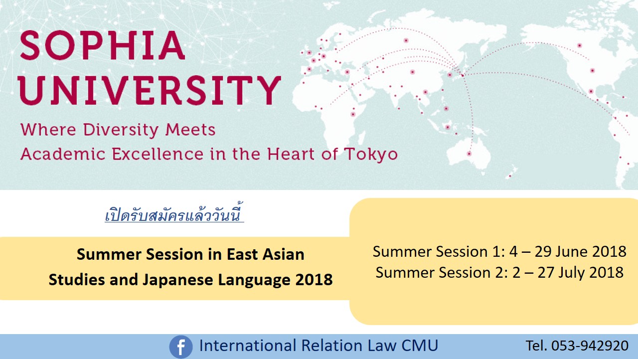 Summer Session in East Asian Studies and Japanese Language 2018 