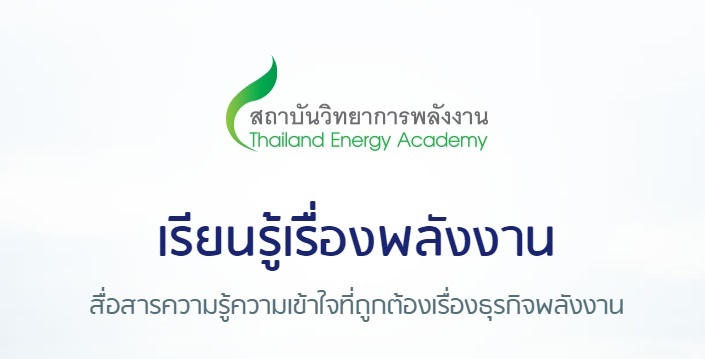 ประชาสัมพันธ์การอบรมหลักสูตรด้านวิทยาการพลังงานสำหรับนักศึกษา รุ่นที่ 3 ประจำปี 2561 ประชาสัมพันธ์การอบรมหลักสูตรด้านวิทยาการพลังงานสำหรับนักศึกษา รุ่นที่ 3 ประจำปี 2561