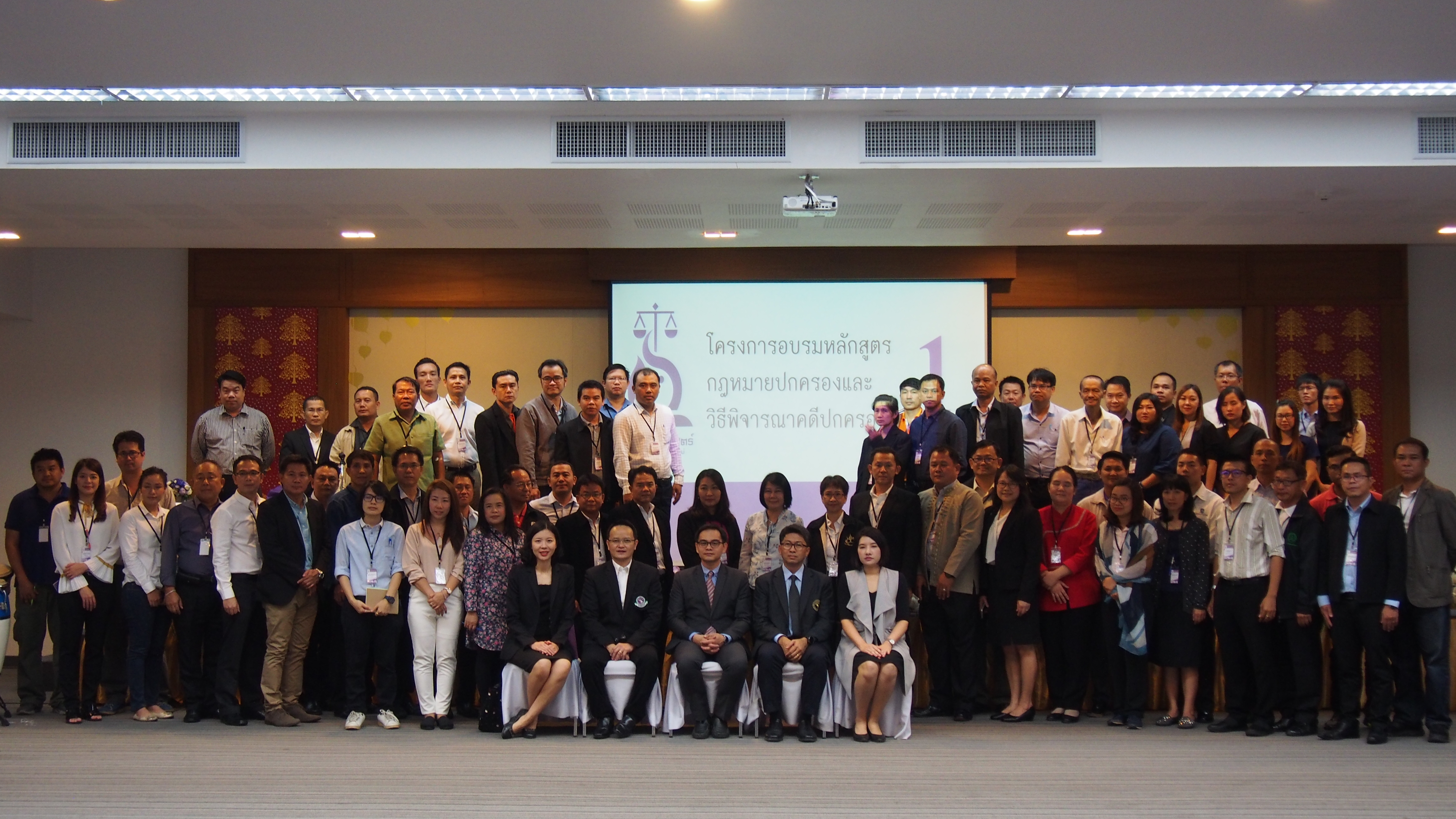 เปิดโครงการอบรมหลักสูตรกฎหมายปกครองและวิธีพิจารณาคดีปกครอง รุ่นที่ 1 เปิดโครงการอบรมหลักสูตรกฎหมายปกครองและวิธีพิจารณาคดีปกครอง รุ่นที่ 1
