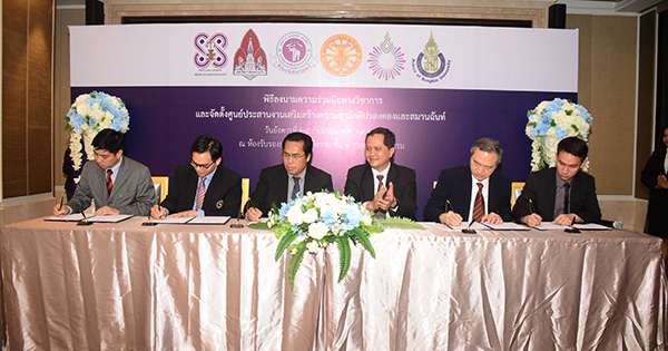 ลงนามความร่วมมือทางวิชาการร่วมกับสำนักงานคณะกรรมการเสริมสร้างความสมานฉันท์แห่งชาติ กระทรวงยุติธรรม ลงนามความร่วมมือทางวิชาการร่วมกับสำนักงานคณะกรรมการเสริมสร้างความสมานฉันท์แห่งชาติ กระทรวงยุติธรรม