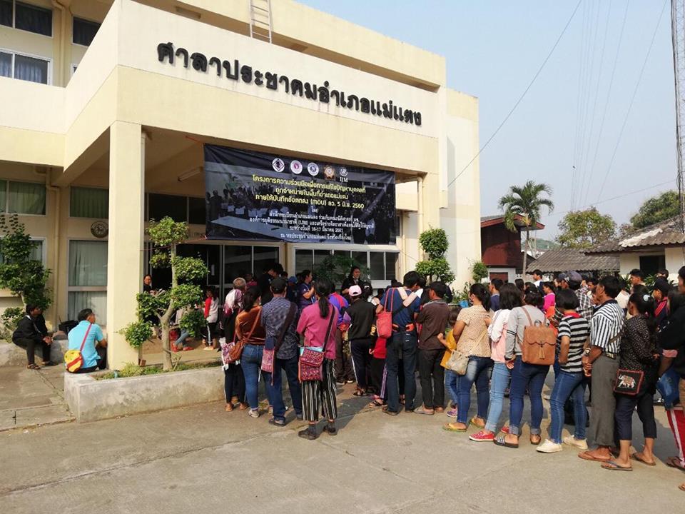 คณะนิตืศาสตร์จัดโครงการให้ความช่วยเหลือทางทะเบียนราษฎร กรณีอำเภอแม่แตง จังหวัดเชียงใหม่ คณะนิตืศาสตร์จัดโครงการให้ความช่วยเหลือทางทะเบียนราษฎร กรณีอำเภอแม่แตง จังหวัดเชียงใหม่
