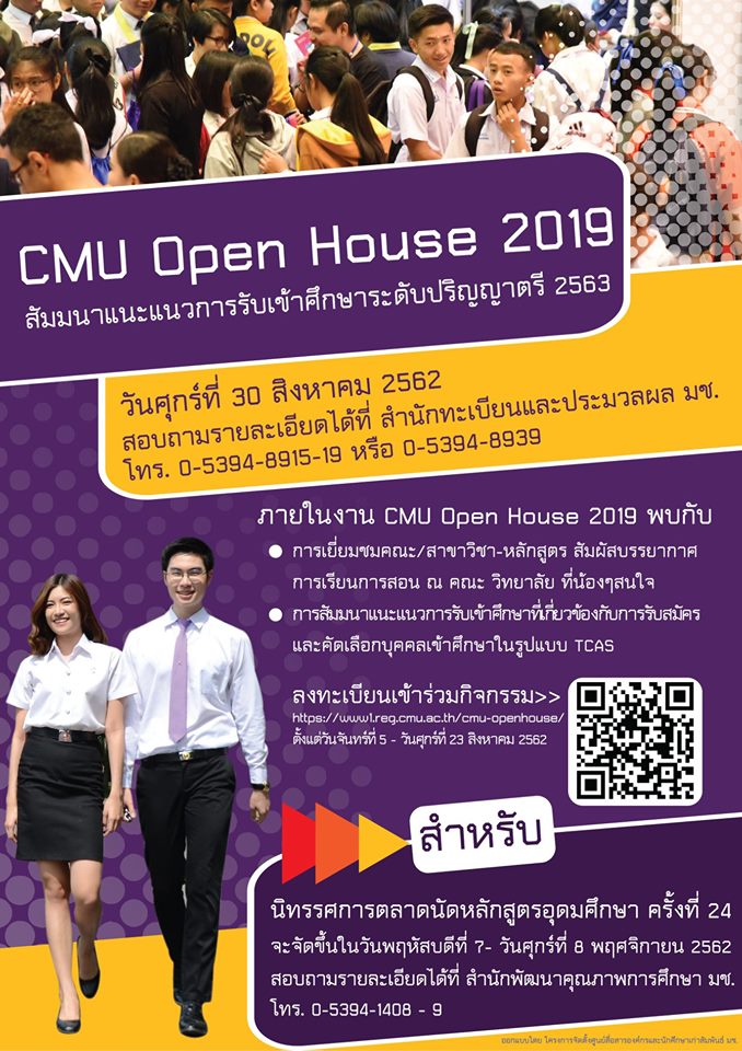 CMU Open House 2019 CMU Open House 2019