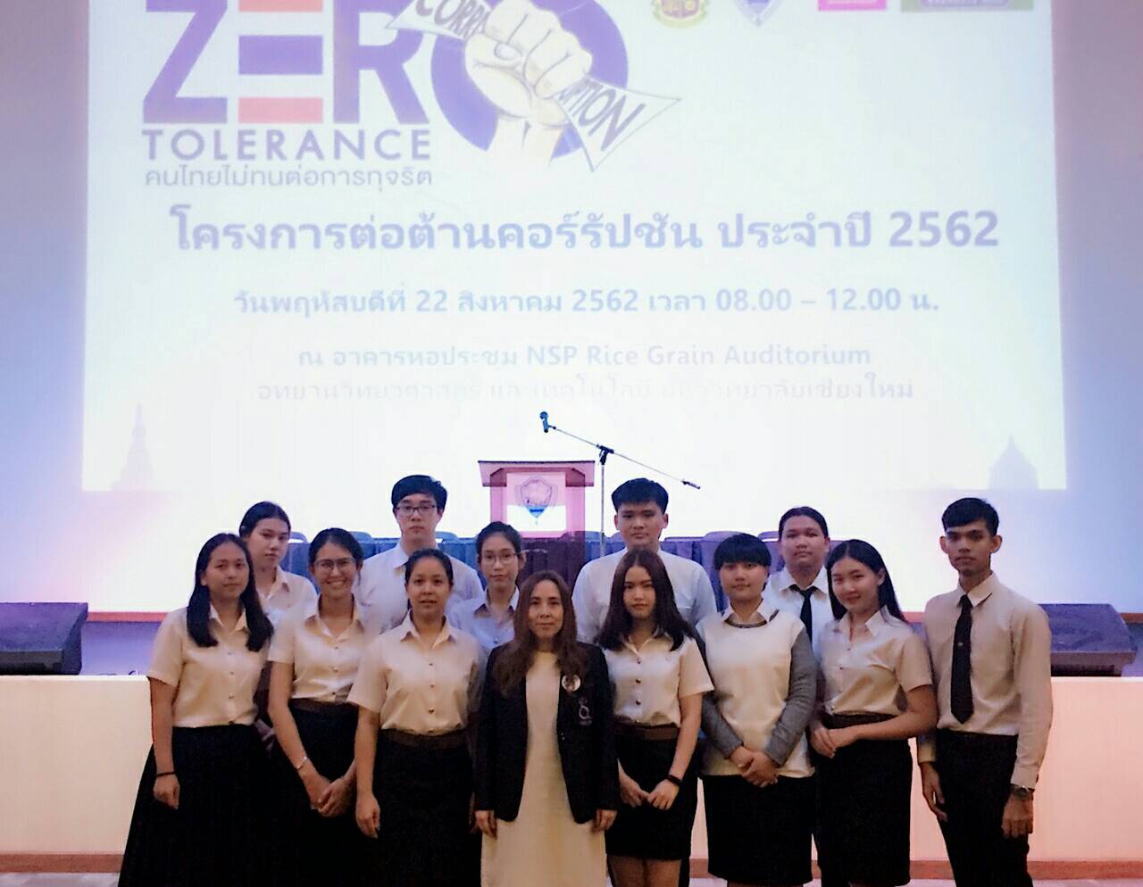 โครงการตราชูคู่ชาวบ้าน เข้าร่วมโครงการต่อต้านคอรัปชั่นประจำปี 2562 โครงการตราชูคู่ชาวบ้าน เข้าร่วมโครงการต่อต้านคอรัปชั่นประจำปี 2562