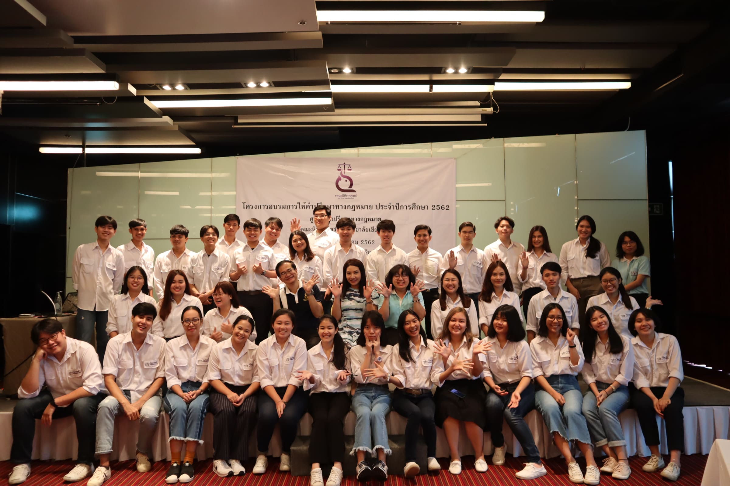 โครงการอบรมการให้คำปรึกษาทางกฎหมายประจำปีการศึกษา 2562 ณ โรงแรมไอบิส สไตล์ เชียงใหม่ โครงการอบรมการให้คำปรึกษาทางกฎหมายประจำปีการศึกษา 2562 ณ โรงแรมไอบิส สไตล์ เชียงใหม่