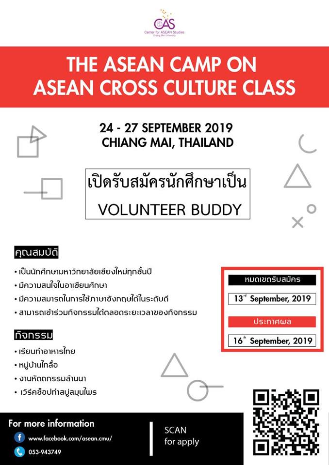 ประชาสัมพันธ์กิจกรรม ประชาสัมพันธ์กิจกรรม