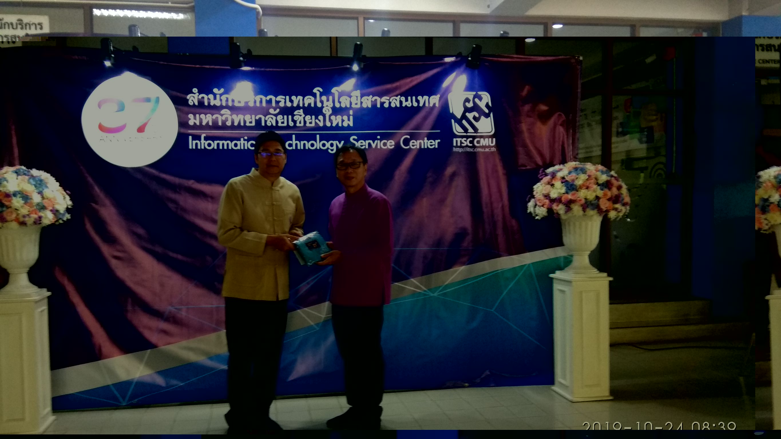 พิธีทำบุญวันคล้ายวันสถาปนาสำนักบริการเทคโนโลยีสารสนเทศ มช. ครบรอบ 37 ปี พิธีทำบุญวันคล้ายวันสถาปนาสำนักบริการเทคโนโลยีสารสนเทศ มช. ครบรอบ 37 ปี