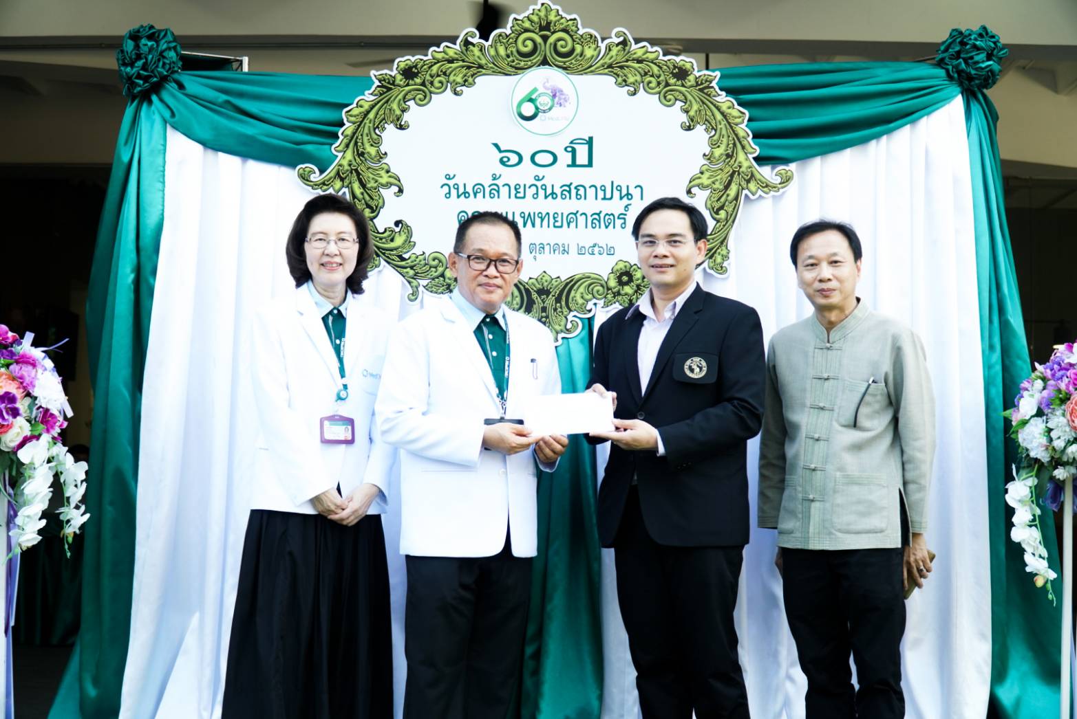 คณะแพทย์ศาสตร์ มช. จัดพิธีทำบุญวันสถาปนา คณะแพทย์ศาสตร์ มช. จัดพิธีทำบุญวันสถาปนา