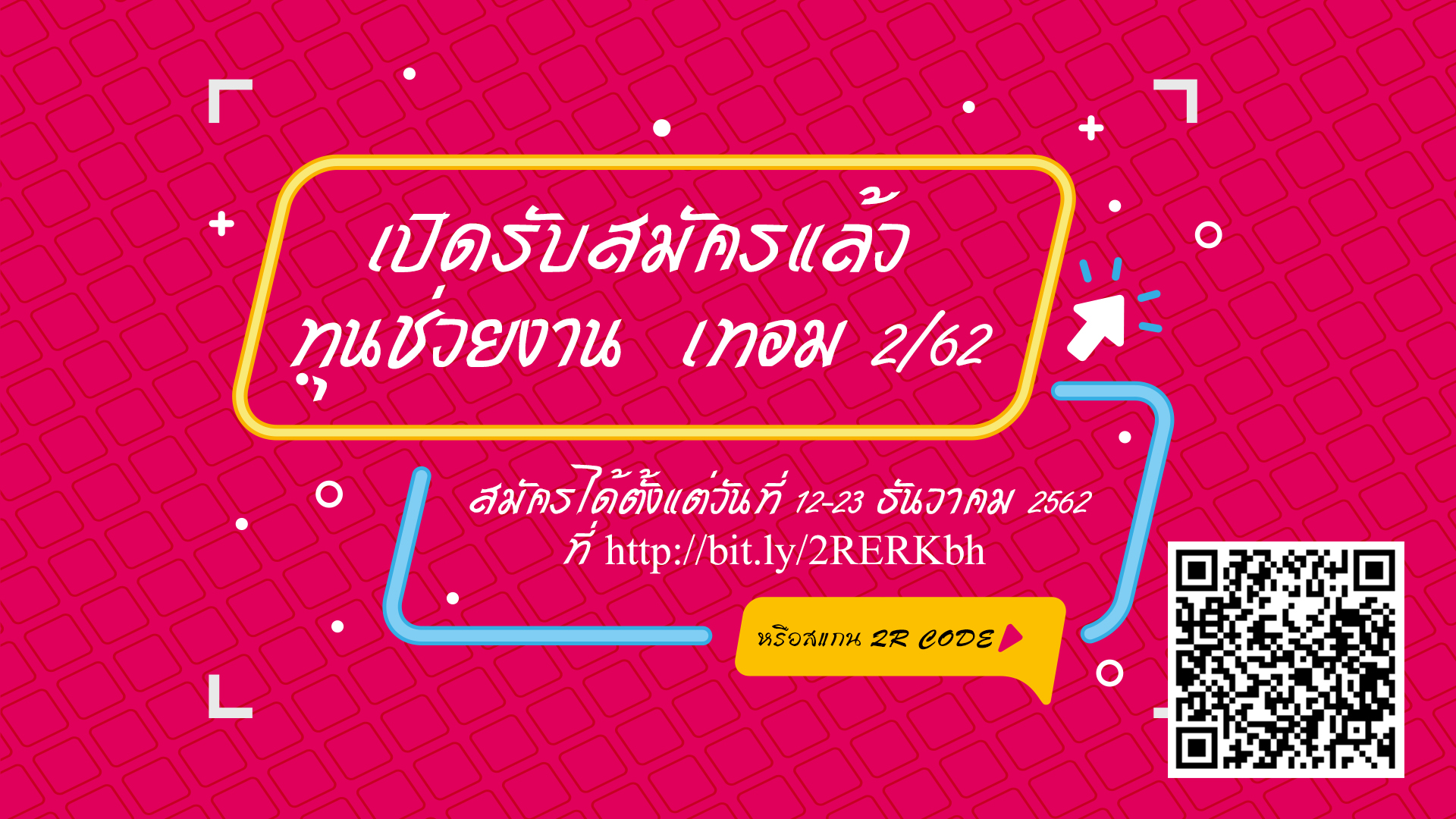 ประกาศคณะนิติศาสตร์ เรื่อง การรับสมัครนักศึกษาผู้ช่วยงานอาจารย์/สำนักงานของคณะนิติศาสตร์ (งบประมาณเงินรายได้) ภาคเรียนที่ 2 ปีการศึกษา 2562 ประกาศคณะนิติศาสตร์ เรื่อง การรับสมัครนักศึกษาผู้ช่วยงานอาจารย์/สำนักงานของคณะนิติศาสตร์ (งบประมาณเงินรายได้) ภาคเรียนที่ 2 ปีการศึกษา 2562