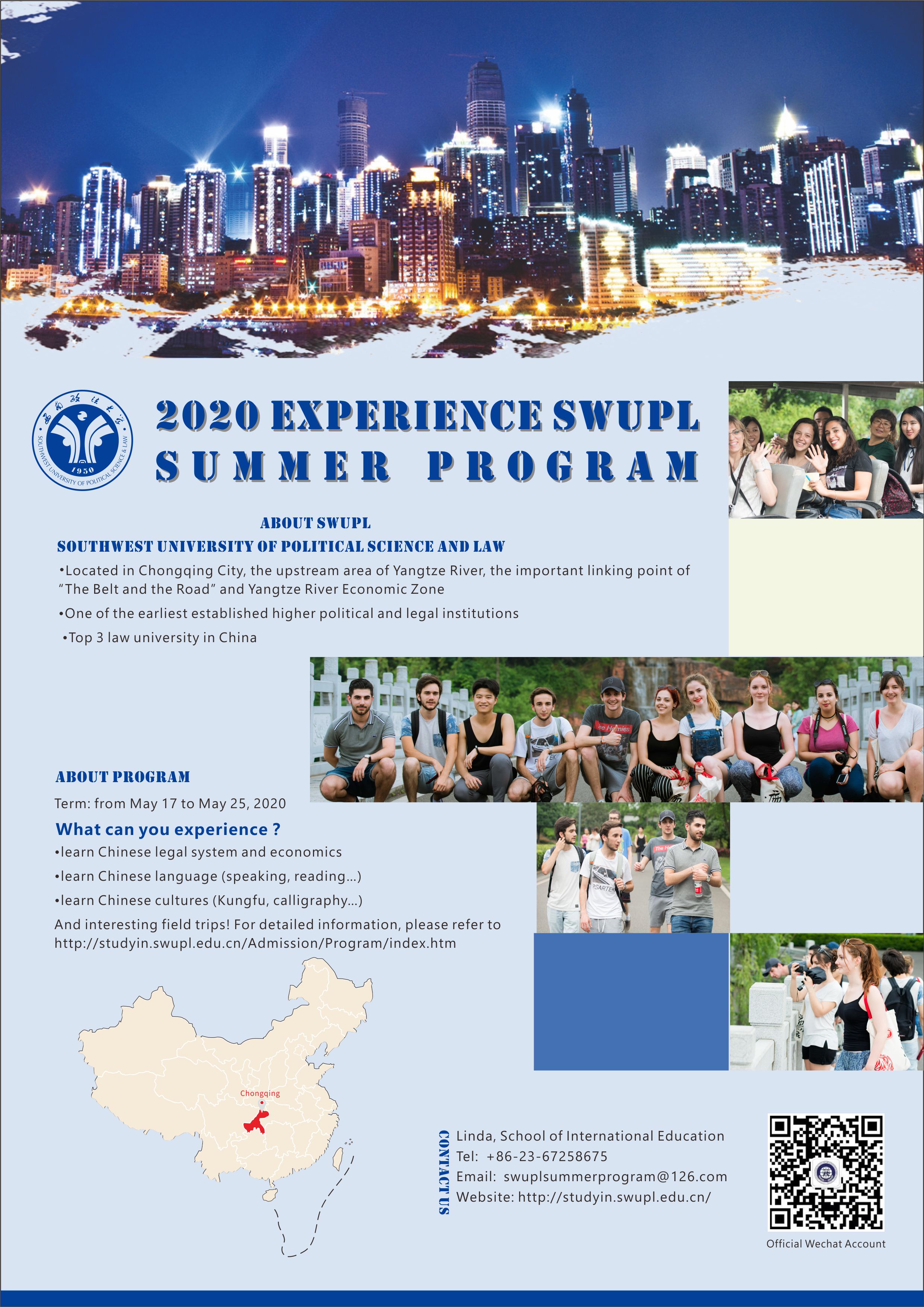 รับสมัครนักศึกษาเข้าร่วมโครงการ “2020 EXPERIENCE SWUPL SUMMER PROGRAM
