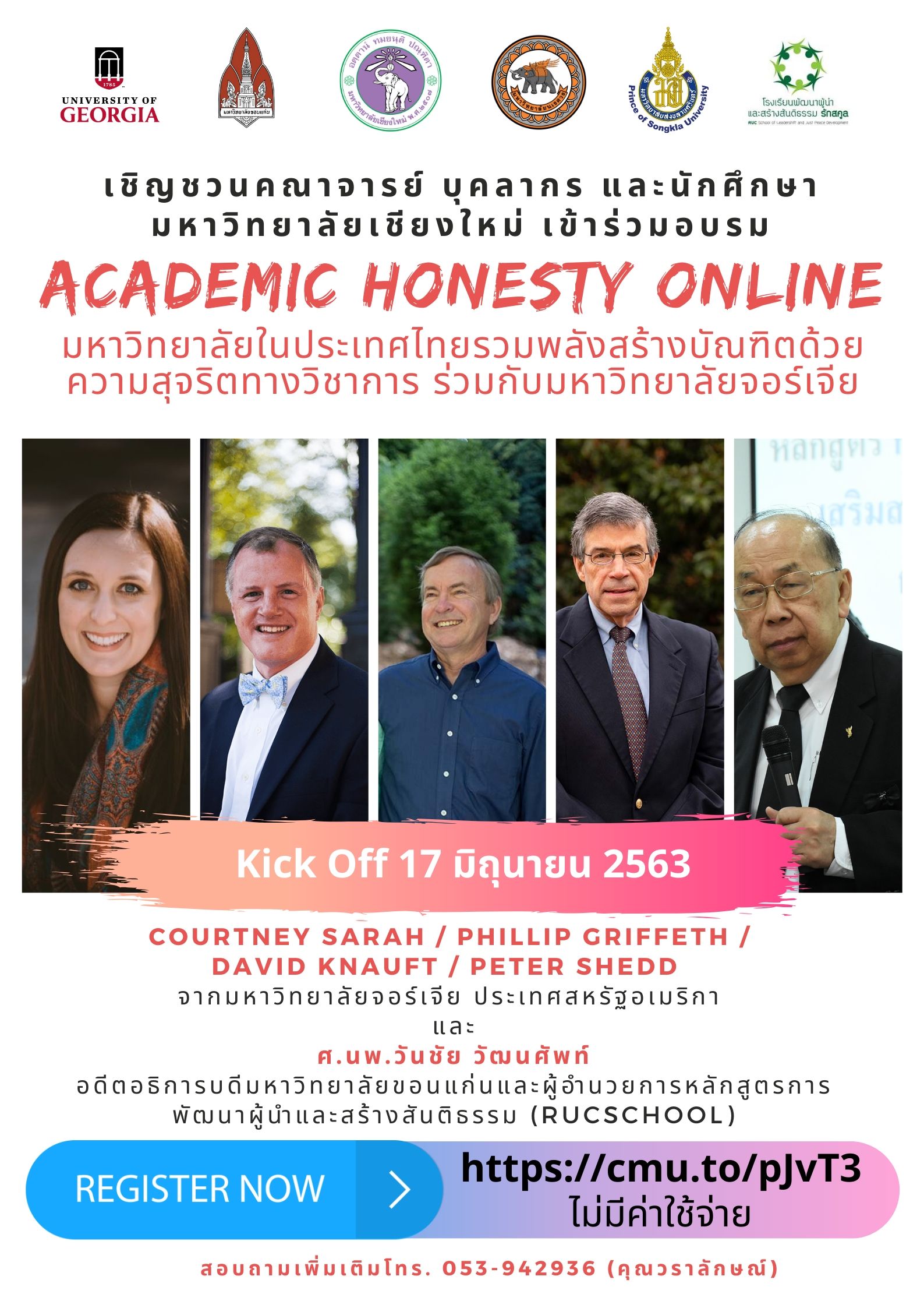 เชิญชวนคณาจารย์ และบุคลากร มช. เข้าร่วมโครงการอบรม Academic Honesty Online ฟรี!!!! (หมดเขต 16 มิ.ย. 63)