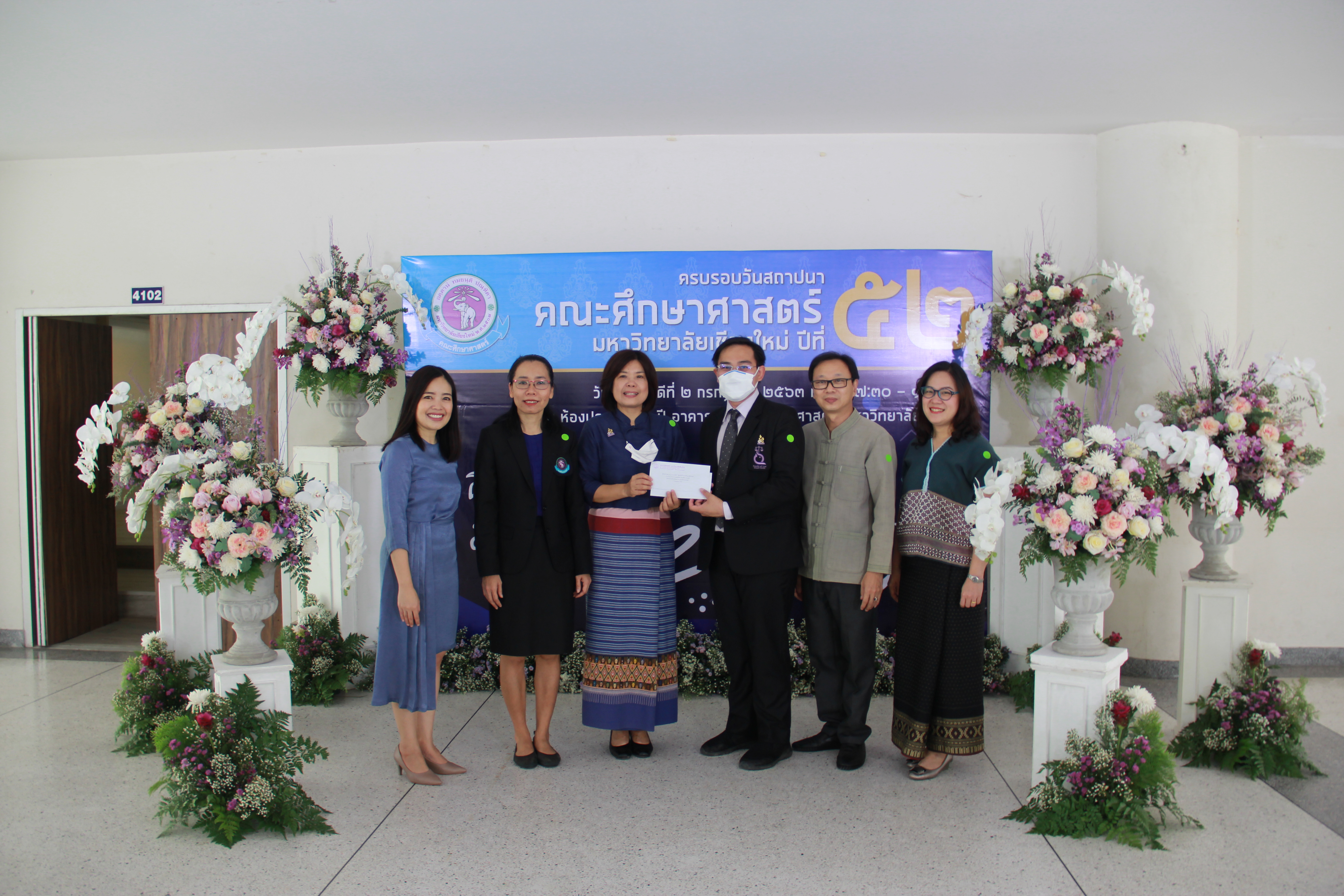 ร่วมแสดงความยินดีเนื่องในโอกาสวันคล้ายวันสถาปนาคณะศึกษาศาสตร์ มหาวิทยาลัยเชียงใหม่ ครบรอบ 52 ปี ร่วมแสดงความยินดีเนื่องในโอกาสวันคล้ายวันสถาปนาคณะศึกษาศาสตร์ มหาวิทยาลัยเชียงใหม่ ครบรอบ 52 ปี