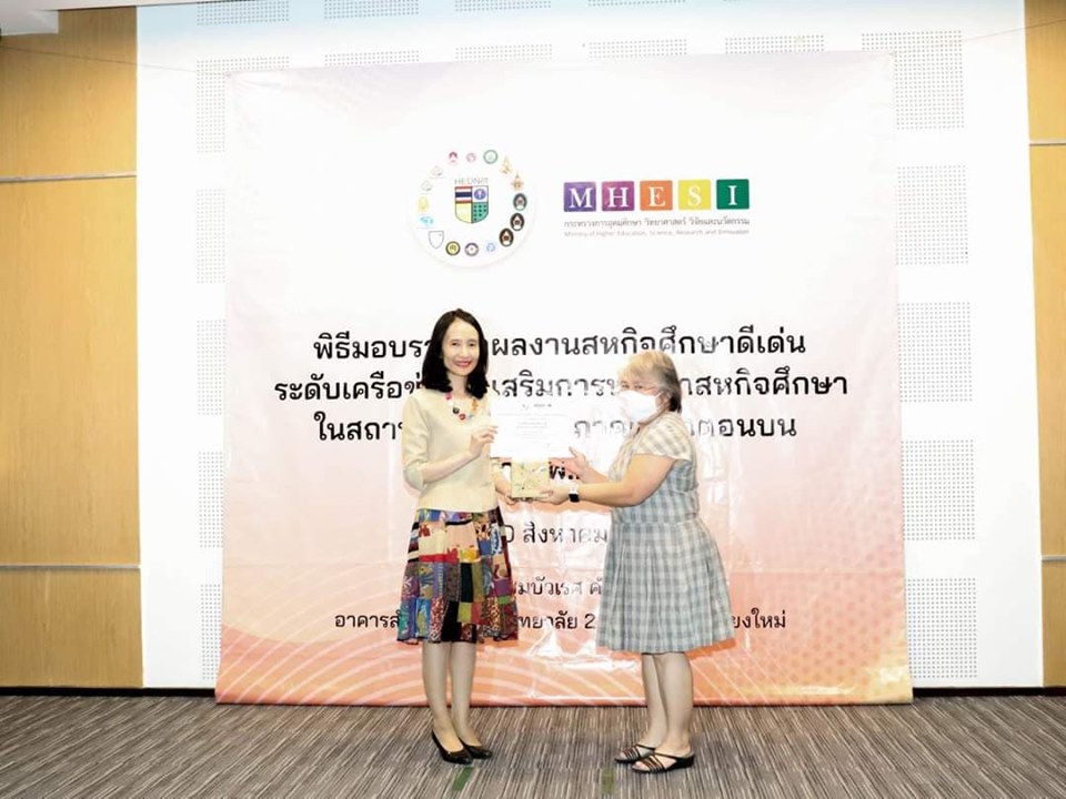 นักศึกษาคณะนิติศาสตร์ คว้ารางวัลนักศึกษาสหกิจศึกษานานาชาติดีเด่น จากการประกวดผลงานสหกิจศึกษาดีเด่น ระดับเครือข่ายส่งเสริมการพัฒนาสหกิจศึกษาในสถาบันอุด นักศึกษาคณะนิติศาสตร์ คว้ารางวัลนักศึกษาสหกิจศึกษานานาชาติดีเด่น จากการประกวดผลงานสหกิจศึกษาดีเด่น ระดับเครือข่ายส่งเสริมการพัฒนาสหกิจศึกษาในสถาบันอุด