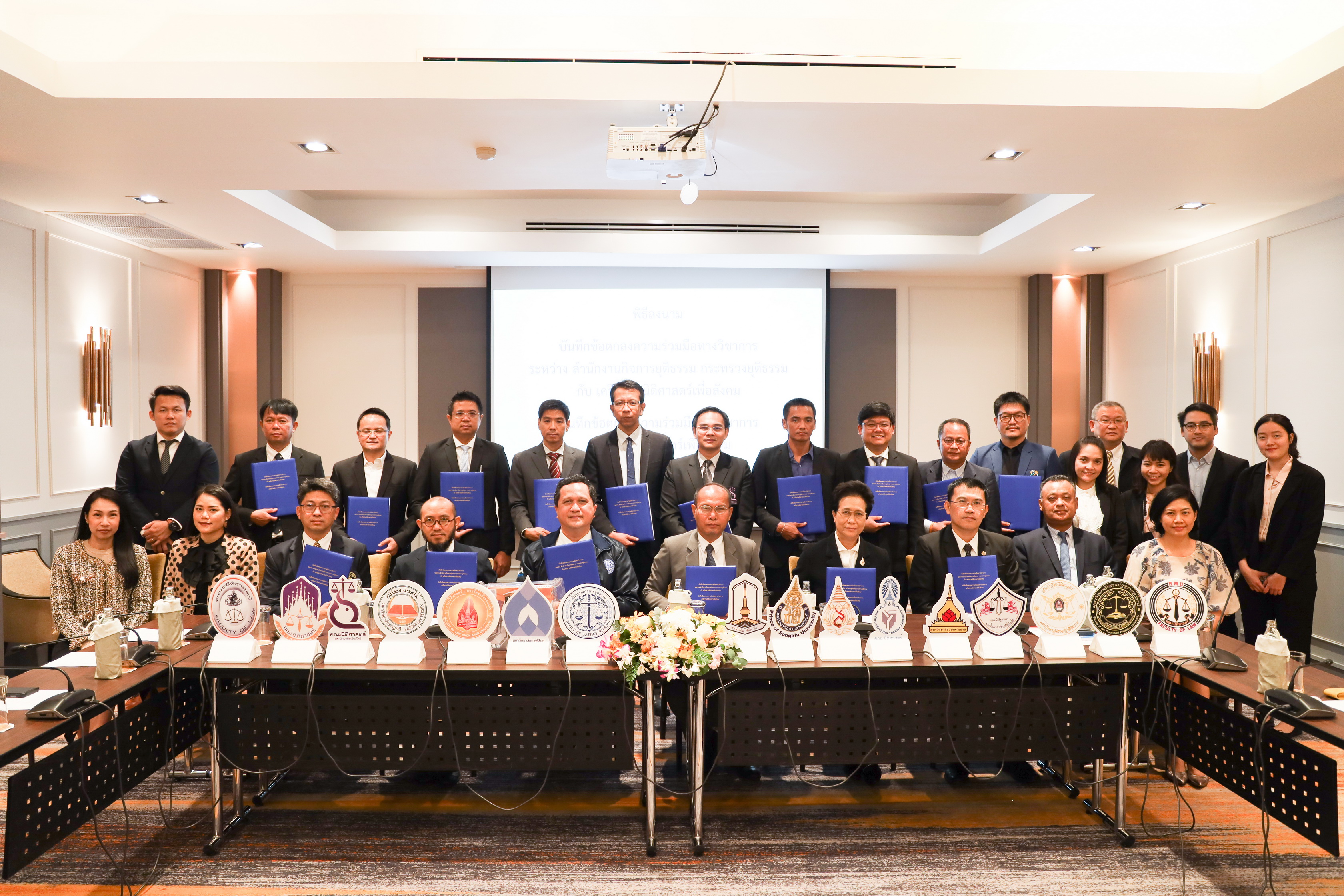 ลงนามบันทึกข้อตกลงความร่วมมือทางวิชาการระหว่างสำนักงานกิจการยุติธรรม กระทรวงยุติธรรม กับ เครือข่ายนิติศาสตร์เพื่อสังคม ลงนามบันทึกข้อตกลงความร่วมมือทางวิชาการระหว่างสำนักงานกิจการยุติธรรม กระทรวงยุติธรรม กับ เครือข่ายนิติศาสตร์เพื่อสังคม